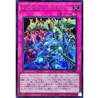 〔状態A-〕レッドデーモンズチェーン【シークレット】{LOCR-JP009}《罠》