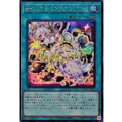 画像1: M∀LICEINUNDERGROUND【シークレット】{LOCR-JP038}《魔法》