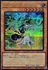 PSYフレームドライバー【シークレット】{LOCR-JP039}《モンスター》