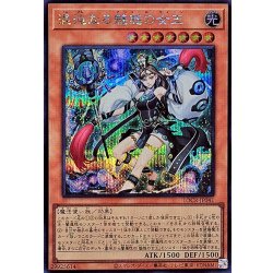 画像1: 混沌なる魅惑の女王【シークレット】{LOCR-JP041}《モンスター》