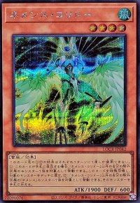 ネメシスコリドー【シークレット】{LOCR-JP042}《モンスター》