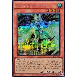 画像1: ネメシスコリドー【シークレット】{LOCR-JP042}《モンスター》