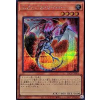 エクリプスワイバーン【シークレット】{LOCR-JP044}《モンスター》