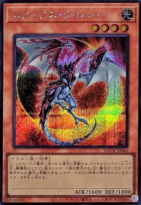 エクリプスワイバーン【シークレット】{LOCR-JP044}《モンスター》