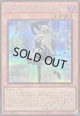 〔状態B〕白銀の城の召使いアリアンナ【シークレット】{LOCR-JP045}《モンスター》