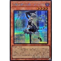 白銀の城の召使いアリアンナ【シークレット】{LOCR-JP045}《モンスター》