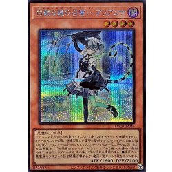 画像1: 白銀の城の召使いアリアンナ【シークレット】{LOCR-JP045}《モンスター》