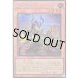 〔状態B〕原石竜アナザーベリル【シークレット】{LOCR-JP046}《モンスター》