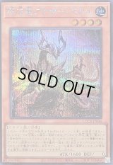 〔状態A-〕原石竜アナザーベリル【シークレット】{LOCR-JP046}《モンスター》