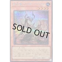 〔状態B〕原石竜アナザーベリル【シークレット】{LOCR-JP046}《モンスター》