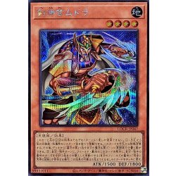 画像1: 剣神官ムドラ【シークレット】{LOCR-JP047}《モンスター》