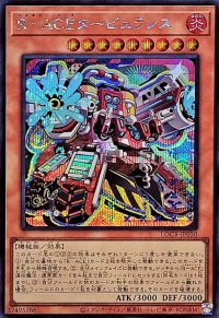 RACEタービュランス【シークレット】{LOCR-JP030}《モンスター》