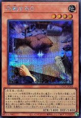 応戦するG【シークレット】{LOCR-JP048}《モンスター》