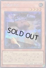 〔状態B〕応戦するG【シークレット】{LOCR-JP048}《モンスター》