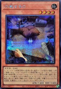 応戦するG【シークレット】{LOCR-JP048}《モンスター》