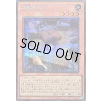 〔状態B〕応戦するG【シークレット】{LOCR-JP048}《モンスター》