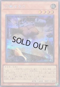 〔状態A-〕応戦するG【シークレット】{LOCR-JP048}《モンスター》