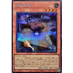 画像1: 応戦するG【シークレット】{LOCR-JP048}《モンスター》