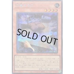 画像1: 〔状態A-〕応戦するG【シークレット】{LOCR-JP048}《モンスター》