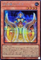 宿神像ケルドウ【シークレット】{LOCR-JP050}《モンスター》