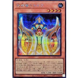 画像1: 宿神像ケルドウ【シークレット】{LOCR-JP050}《モンスター》