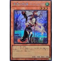 異怪の妖精エルフォビア【シークレット】{LOCR-JP051}《モンスター》