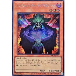 画像1: インフェルニティネクロマンサー【シークレット】{LOCR-JP052}《モンスター》