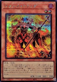 ネメシスフラッグ【シークレット】{LOCR-JP054}《モンスター》