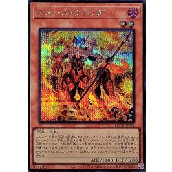 画像1: ネメシスフラッグ【シークレット】{LOCR-JP054}《モンスター》