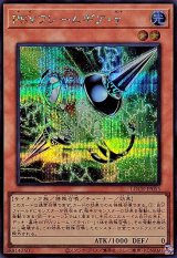 〔状態A-〕PSYフレームギアγ【シークレット】{LOCR-JP055}《モンスター》