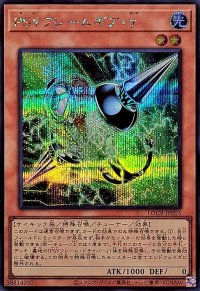 〔状態B〕PSYフレームギアγ【シークレット】{LOCR-JP055}《モンスター》