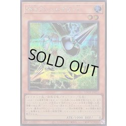 画像1: 〔状態A-〕PSYフレームギアγ【シークレット】{LOCR-JP055}《モンスター》