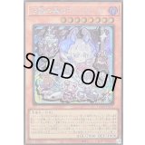 〔状態A-〕白銀の城のラビュリンス【シークレット】{LOCR-JP031}《モンスター》