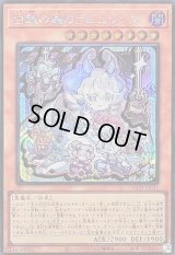 〔状態A-〕白銀の城のラビュリンス【シークレット】{LOCR-JP031}《モンスター》