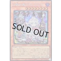 〔状態A-〕白銀の城のラビュリンス【シークレット】{LOCR-JP031}《モンスター》