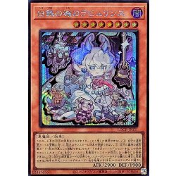 画像1: 白銀の城のラビュリンス【シークレット】{LOCR-JP031}《モンスター》