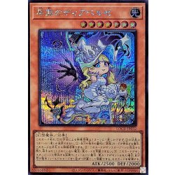 画像1: 原罪のディアベルゼ【シークレット】{LOCR-JP032}《モンスター》