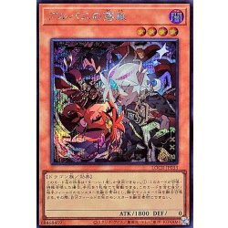 画像1: アルバスの落胤【シークレット】{LOCR-JP033}《モンスター》