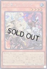 〔状態A-〕白の聖女エクレシア【シークレット】{LOCR-JP034}《モンスター》