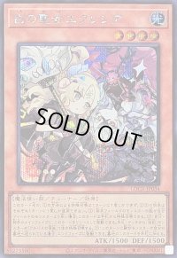 〔状態A-〕白の聖女エクレシア【シークレット】{LOCR-JP034}《モンスター》