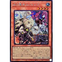 画像1: 白の聖女エクレシア【シークレット】{LOCR-JP034}《モンスター》