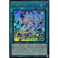 月女神の鏃【シークレット】{LOCR-JP037}《魔法》