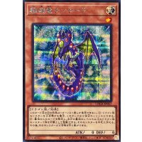 輪廻竜サンサーラ【シークレット】{LOCR-JP057}《モンスター》