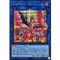 トロイメアフェニックス【シークレット】{LOCR-JP067}《リンク》