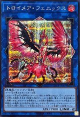 トロイメアフェニックス【シークレット】{LOCR-JP067}《リンク》