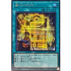 画像1: 墓守の刻印【シークレット】{LOCR-JP069}《魔法》