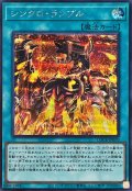 シンクロランブル【シークレット】{LOCR-JP070}《魔法》