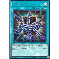 デッキロック【シークレット】{LOCR-JP075}《魔法》