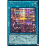 〔状態A-〕原石の皇脈【シークレット】{LOCR-JP076}《魔法》