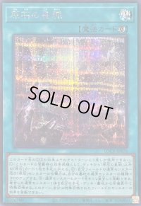 〔状態B〕原石の皇脈【シークレット】{LOCR-JP076}《魔法》